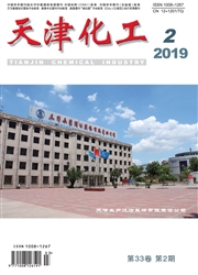 天津化工 天津化工