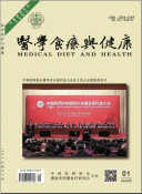 医学食疗与健康 医学食疗与健康