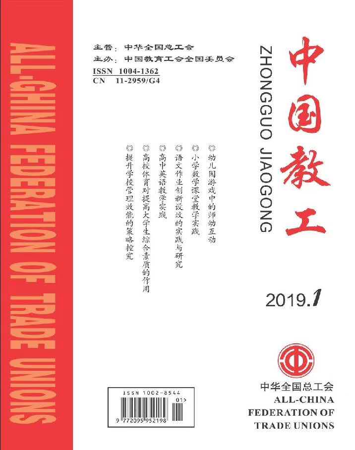 中国教工 中国教工