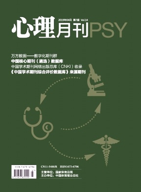 心理月刊 心理月刊