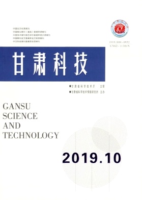 甘肃科技 甘肃科技