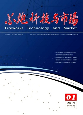 花炮科技与市场 花炮科技与市场