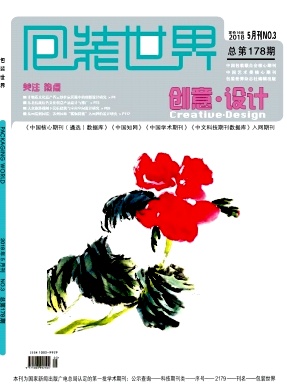 包装世界 包装世界