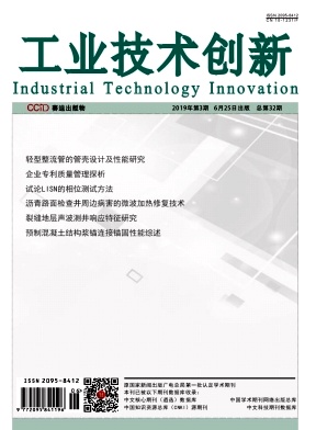工业技术创新 工业技术创新