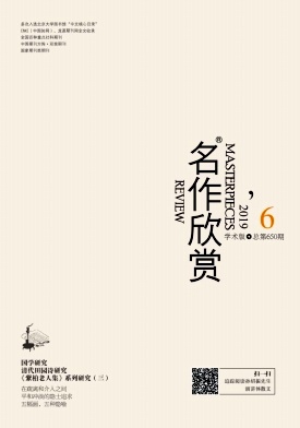 名作欣赏 名作欣赏