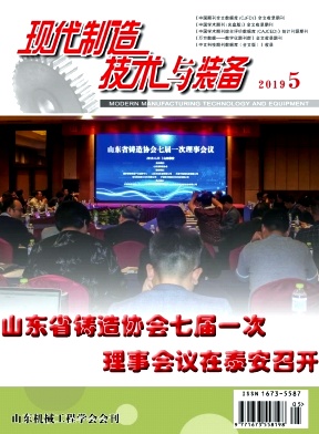 现代制造技术与装备 现代制造技术与装备