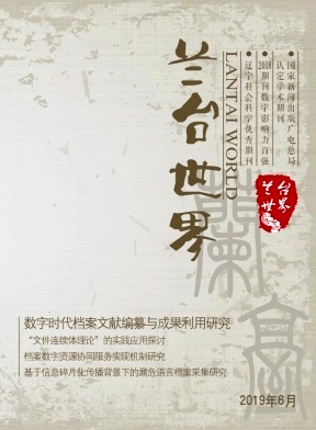 兰台世界 兰台世界
