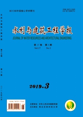 水利与建筑工程学报 水利与建筑工程学报
