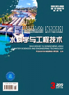 水科学与工程技术 水科学与工程技术