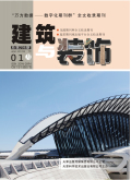建筑与装饰 建筑与装饰