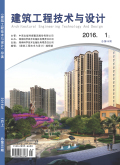建筑工程技术与设计 建筑工程技术与设计