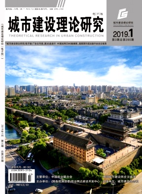 城市建设理论研究 城市建设理论研究