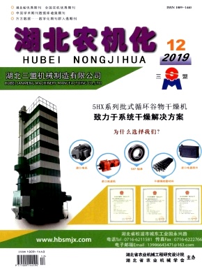 湖北农机化 湖北农机化