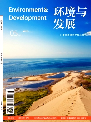环境与发展 环境与发展