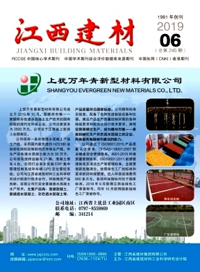 江西建材 江西建材