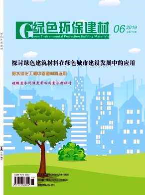 绿色环保建材 绿色环保建材