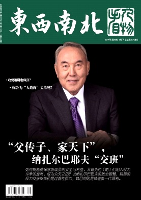 东西南北 东西南北