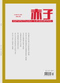 赤子 赤子
