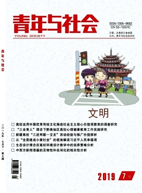 青年与社会 青年与社会