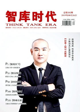 智库时代 智库时代
