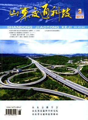 山东交通科技 山东交通科技