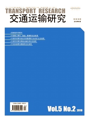 交通运输研究 交通运输研究