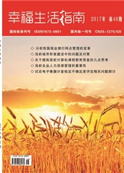 幸福生活指南 幸福生活指南