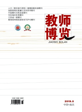 教师博览 教师博览