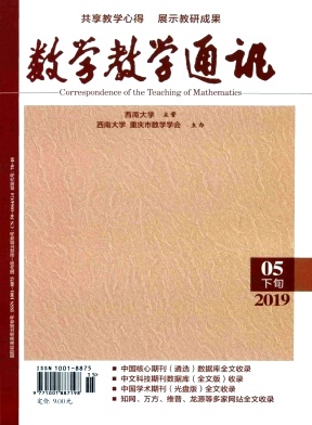 数学教学通讯 数学教学通讯
