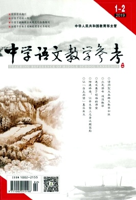 中学语文教学参考 中学语文教学参考