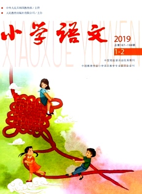 小学语文 小学语文