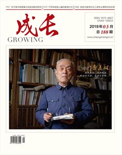 成长 成长