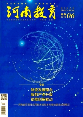 河南教育 河南教育