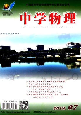 中学物理 中学物理