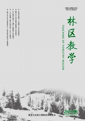 林区教学 林区教学