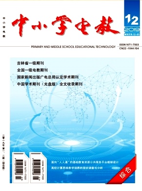 中小学电教 中小学电教