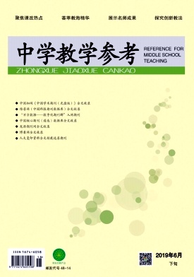 中学教学参考 中学教学参考