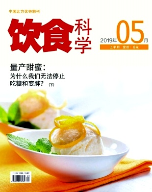 饮食科学 饮食科学