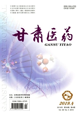 甘肃医药 甘肃医药