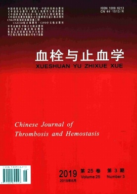 血栓与止血学 血栓与止血学