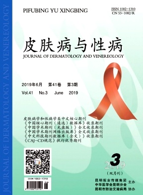 皮肤病与性病 皮肤病与性病