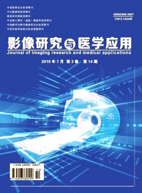 影像研究与医学应用 影像研究与医学应用