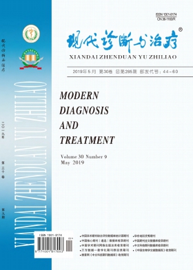 现代诊断与治疗 现代诊断与治疗