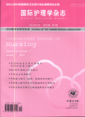 国际护理学 国际护理学
