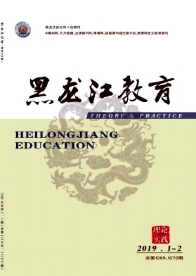 黑龙江教育(理论与实践) 黑龙江教育(理论与实践)