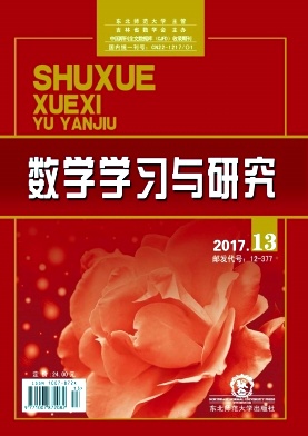 数学学习与研究 数学学习与研究