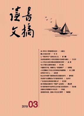 读书文摘 读书文摘