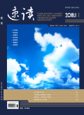 速读 速读