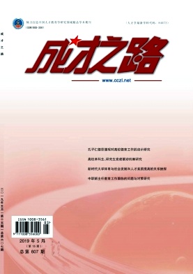 成才之路 成才之路