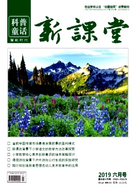 新课堂 新课堂